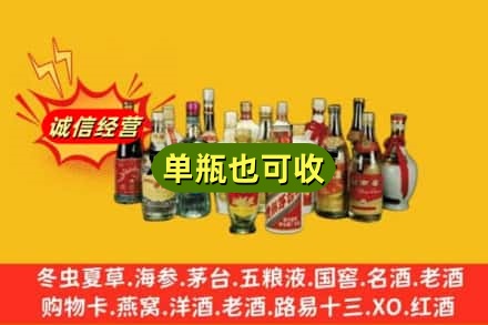 盐城市东台回收老酒